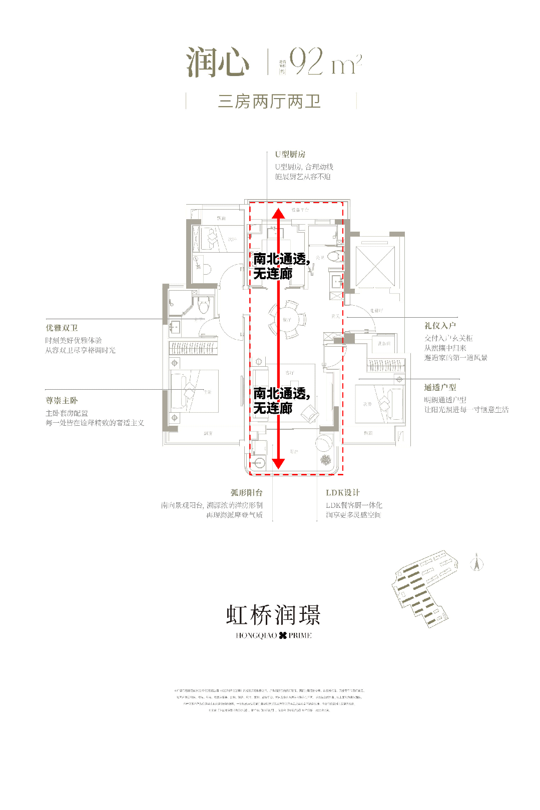 虹桥润璟)网站-2024年最新户型九游会j9登录华润虹桥润璟(华润