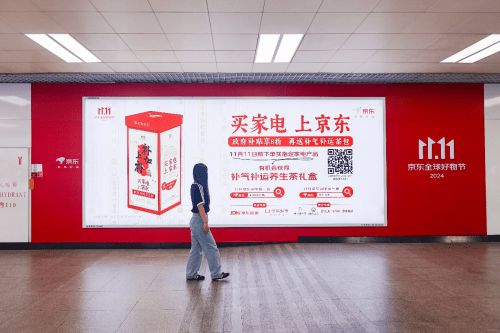 补运 全国多地免费发放京东家电“国补茶包”九游会真人游戏第一品牌京东1111补气又(图3)