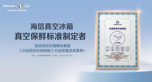 度报冰箱璀璨套系收入同比增长27%九游会·j9网站海信家电发布三季(图2)