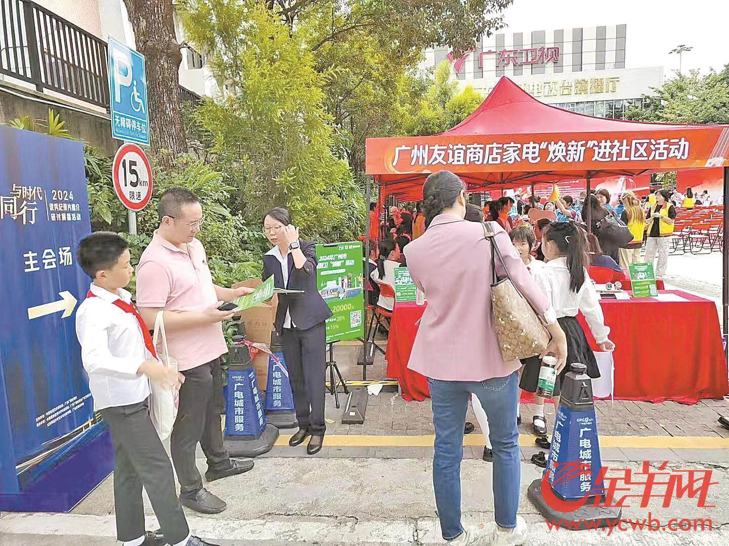 阵绿色旋风吹进“老广”生活九游会J9入口以旧换新一