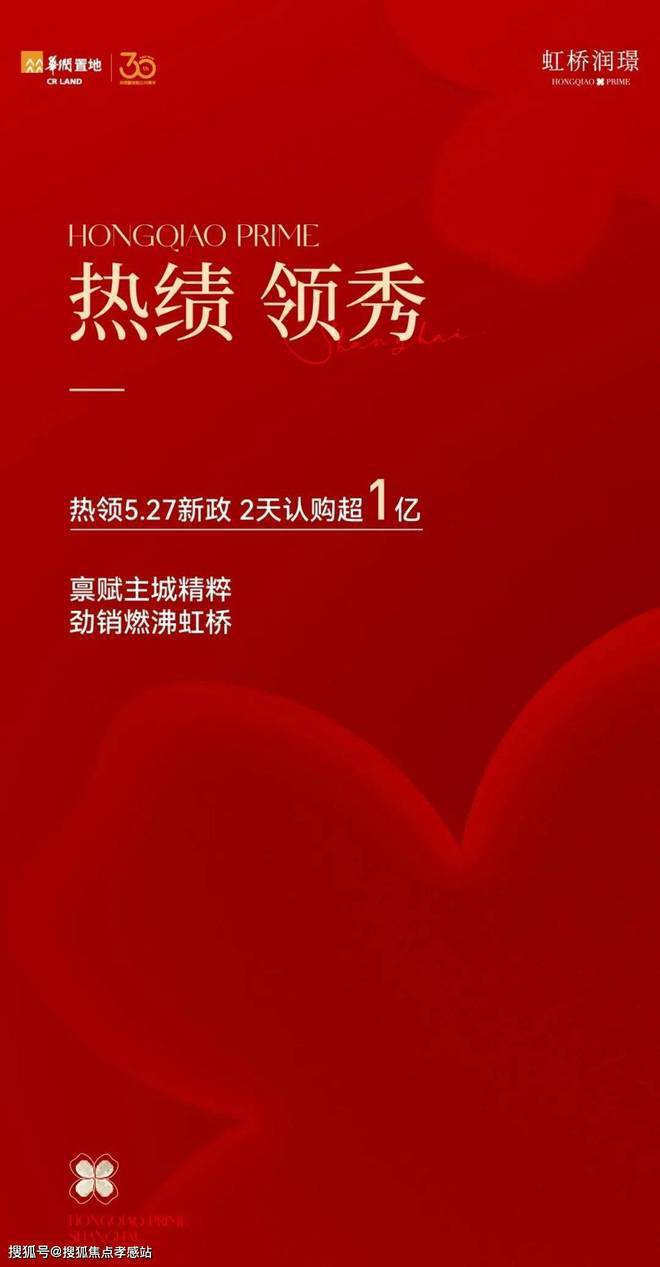 （网站）-华润虹桥润璟-内幕大揭秘九游会j9登录2025华润虹桥润璟(图10)