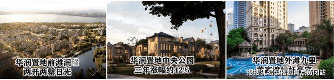 24网站-时代之城详情-嘉定房天下J9九游会『华润华发时代之城』20(图12)