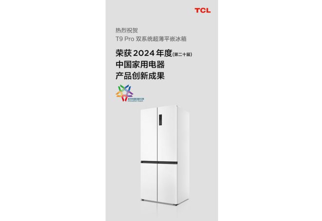 味元宵精品冰箱的保鲜秘籍揭秘九游会登录j9入口不一样的美(图2)