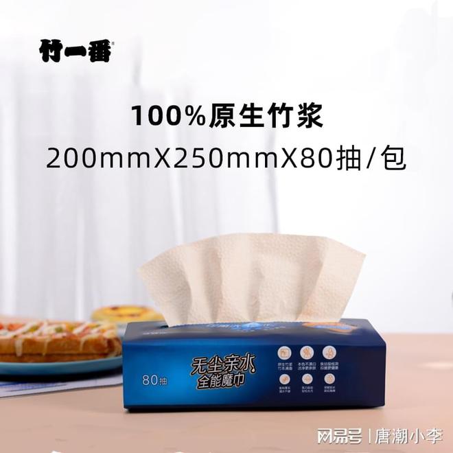 异味！唐潮家居厨房纸教你轻松除臭！九游会j9入口登录新版别再忍受冰箱