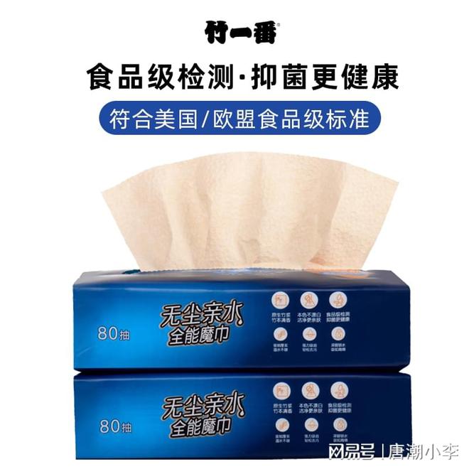 异味！唐潮家居厨房纸教你轻松除臭！九游会j9入口登录新版别再忍受冰箱(图2)