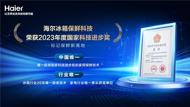 尔冰箱首创的“冰箱AI工厂”J9九游会全球首选的背后是海(图4)
