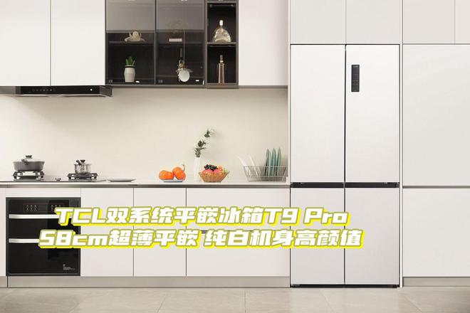 买！不用再担心冰箱串味没食欲！九游会j9登录多口之家冰箱这么(图6)