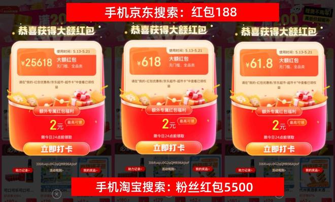 节即将开启：淘宝天猫京东联合发布优惠政策！九游会真人游戏第一品牌2025年618购物(图3)