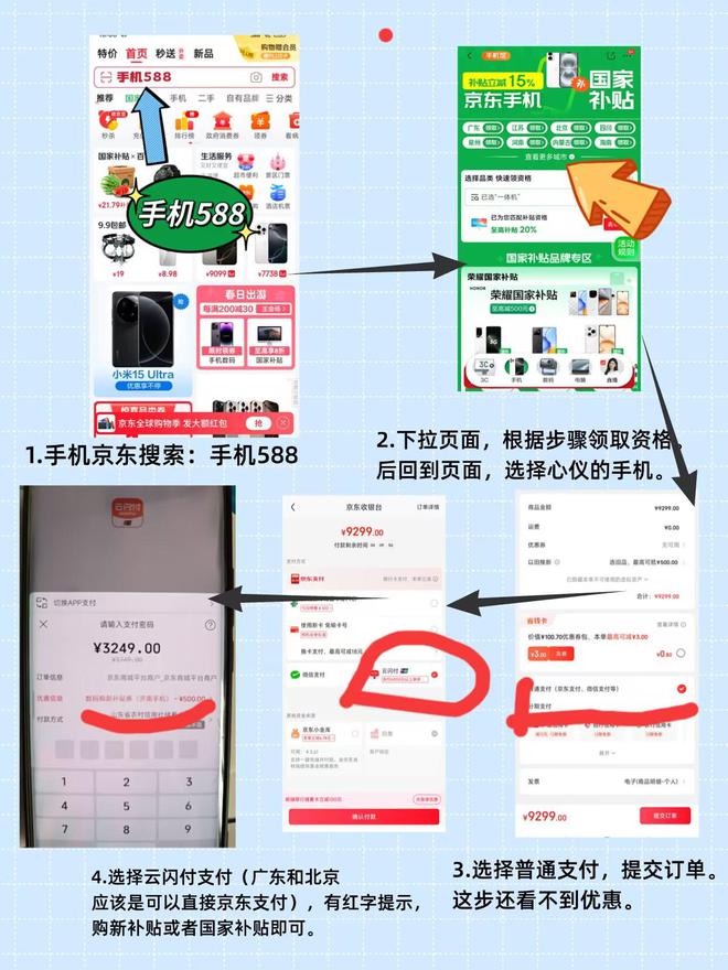 取！2025国补结束时间和领取次数解答九游会网址是多少手机家电国家补贴怎么领