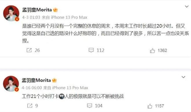 珠与孟羽童分开不过两年输赢已见分晓九游会j9登录有一种“算计”叫董明(图16)