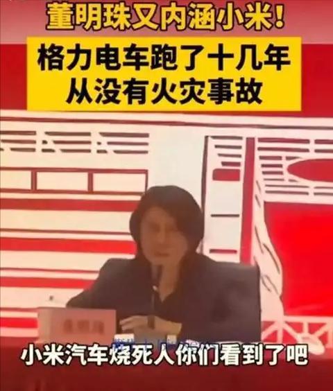 珠与孟羽童分开不过两年输赢已见分晓九游会j9登录有一种“算计”叫董明(图18)