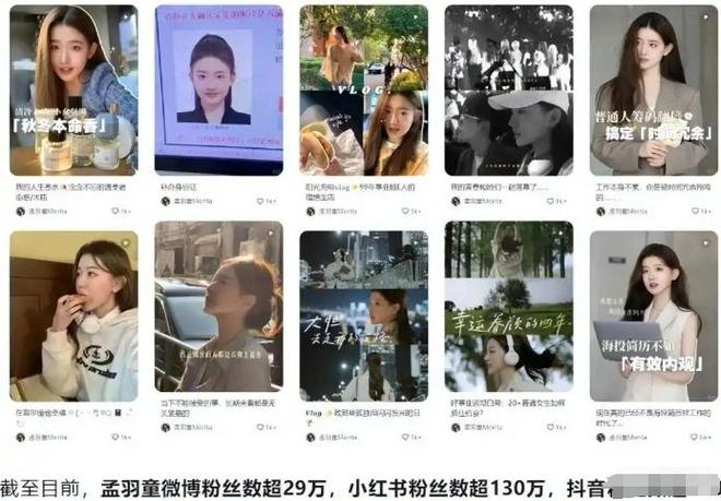 珠与孟羽童分开不过两年输赢已见分晓九游会j9登录有一种“算计”叫董明(图27)