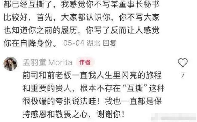 珠与孟羽童分开不过两年输赢已见分晓九游会j9登录有一种“算计”叫董明(图30)
