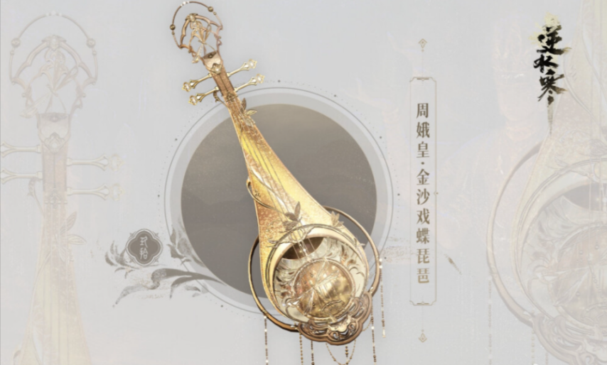 琵琶来！梨园赢麻了！线下座谈会将开启j9国际《燕云十六声》全新武学！攻击(图3)