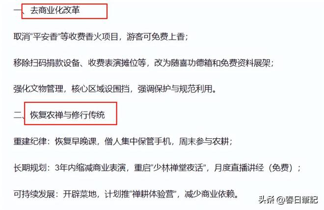 教协会对释永信再下重手这2人的命运从此改变j9九游会俱乐部登录入口改称呼仅12天佛(图7)