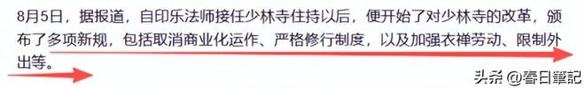 教协会对释永信再下重手这2人的命运从此改变j9九游会俱乐部登录入口改称呼仅12天佛(图16)