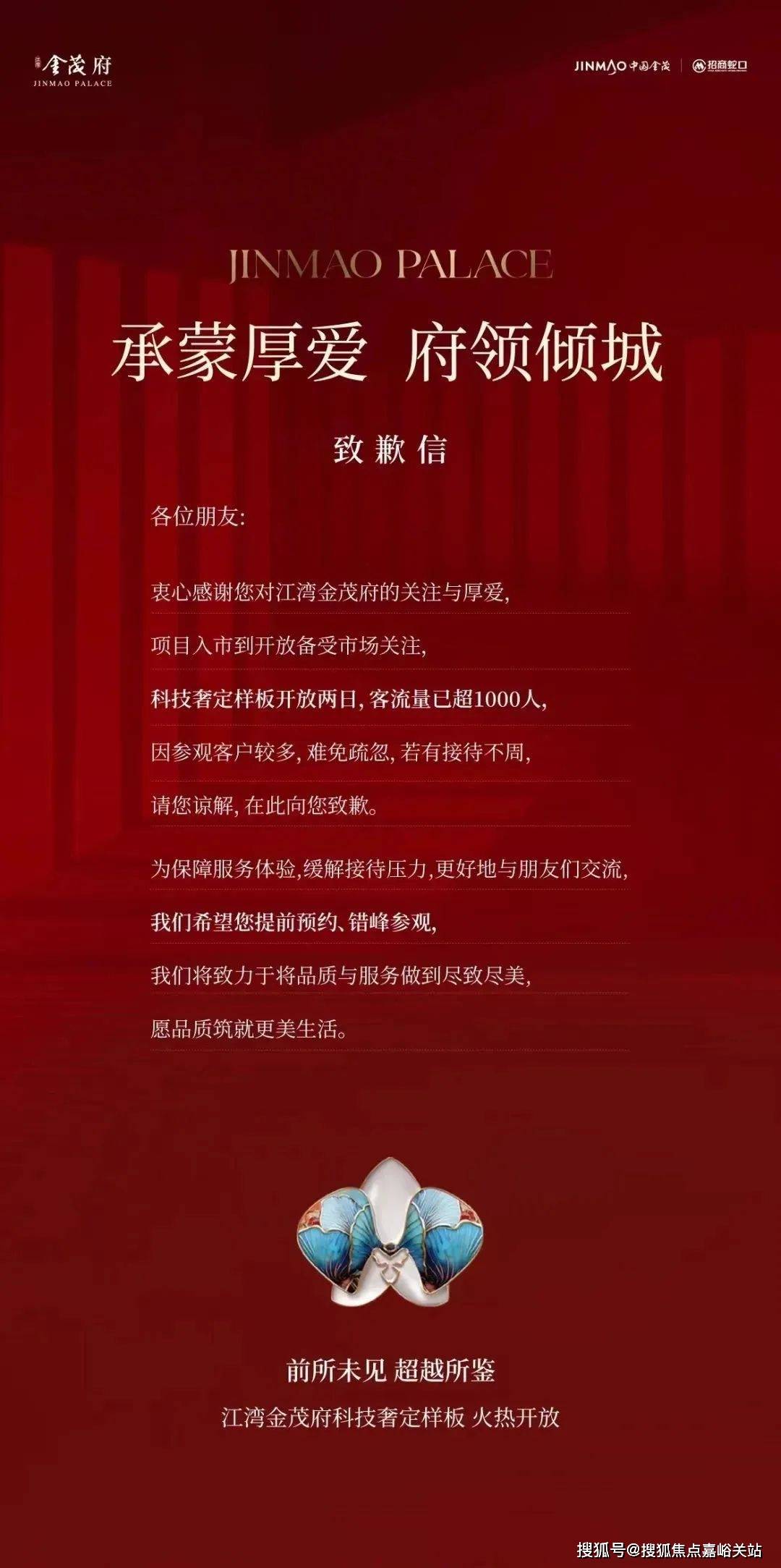 营销中心)楼盘欢迎您-小区环境-户型-价格-地址-楼盘详情-周边配套j9国际站江湾金茂府(售楼处)首页网站-2025江湾金茂府销售中心((图8)