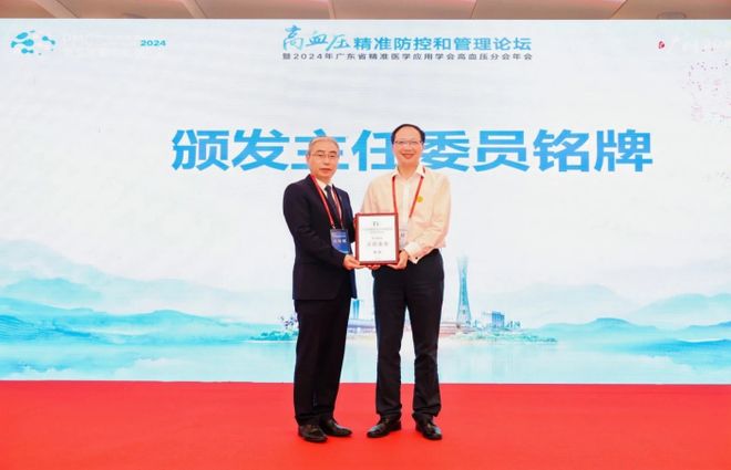 以研兴医开创高血压精准诊疗新局九游会j9入口登录新版黄辉：(图5)