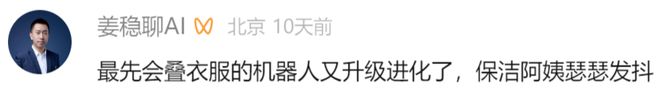 亿融资！机器人Moz1卷入办公室全力冲刺万亿赛道j9九游会俱乐部登录入口具身智能猛将再狂揽近6(图17)
