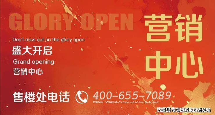 -楼盘详情·最新价格-户型图-容积率@2025128售楼处✦AI热搜 广州楼市发布J9真人游戏第一品牌花都湖壹号售楼处电话(花都湖壹号首页网站)欢迎您-营销中心地址(图4)